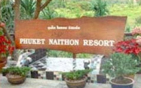 Phuket Naithon Resort 외부 사진